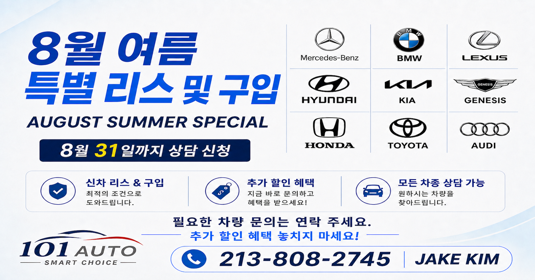 101 Auto Group Featured Deal 1